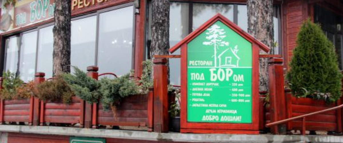 Restoran „Pod borom“