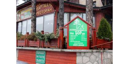 Restoran „Pod borom“