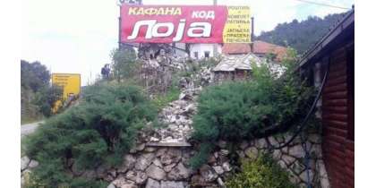 Restoran „Kod Loja“ Sušica